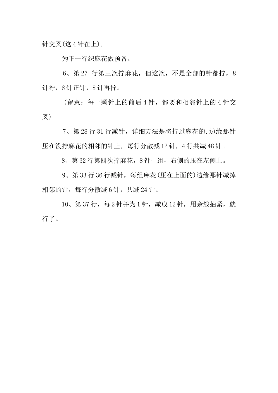 2024新款棒针编织女士帽子教程详解_第2页