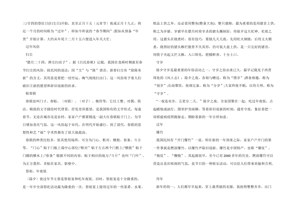 2024春节天气会冷吗_第2页