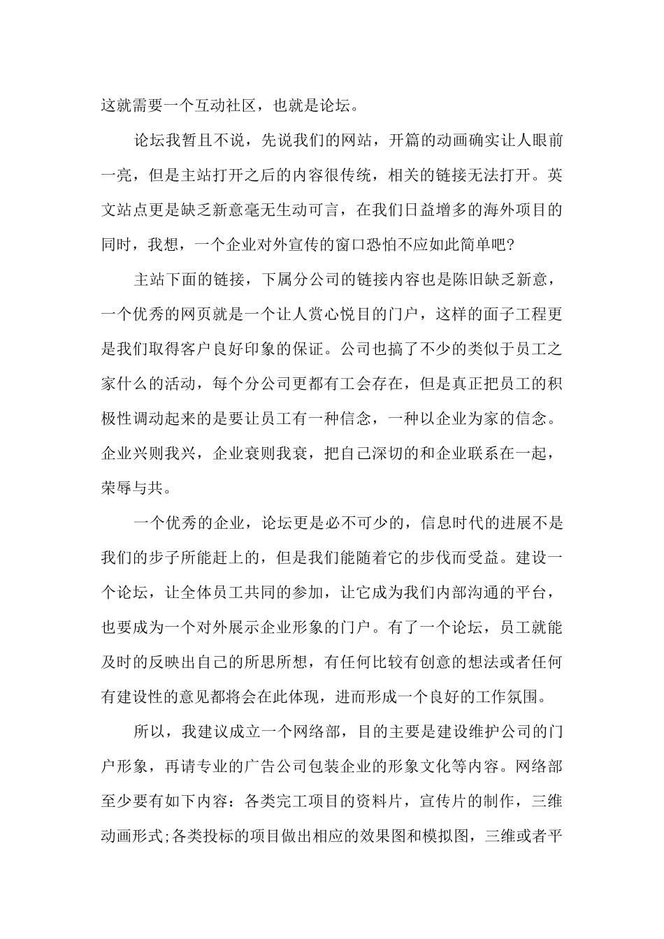 2024普通员工个人述职报告多篇_第3页