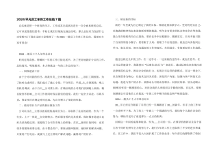 2024普通员工年终工作总结7篇