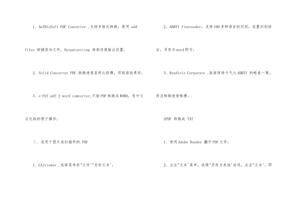 2024最常用的Excel办公技巧_第2页
