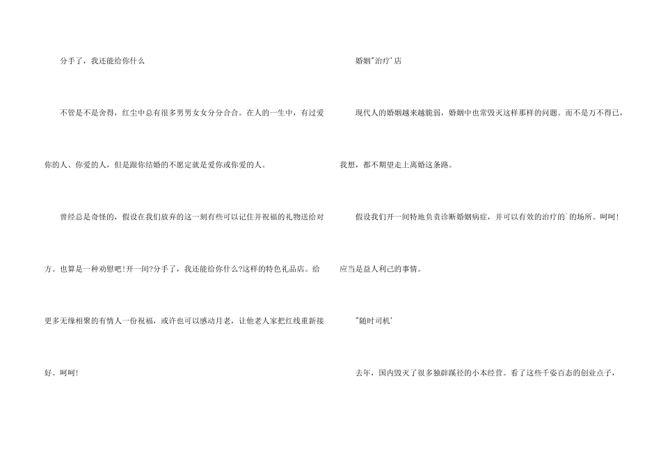 2024最好的创业项目_第2页