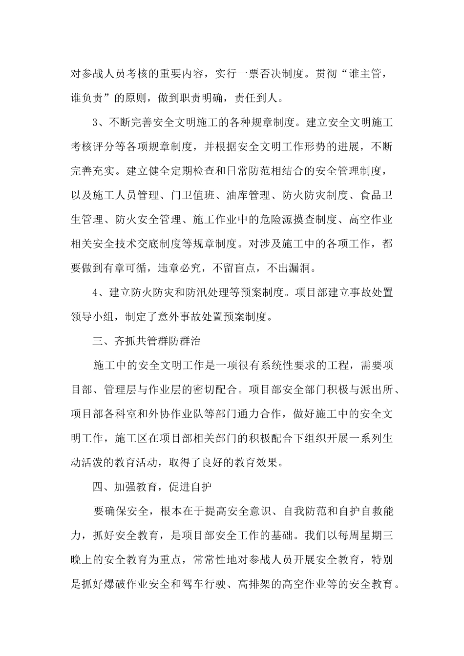 2024最新季度工作总结5篇_第2页