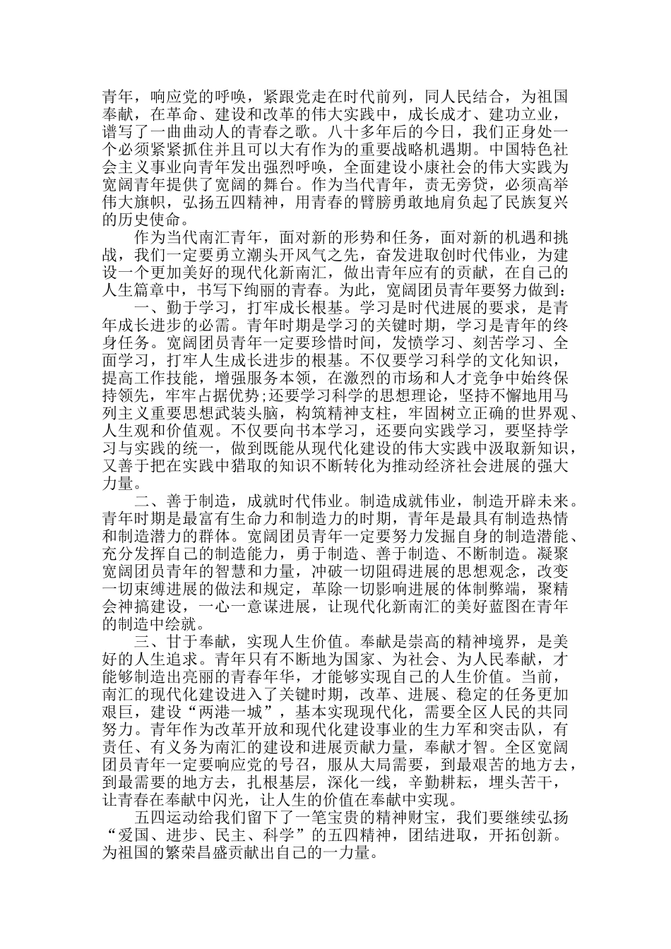 2024最美基层高校毕业生的观后感心得感悟5篇_第3页