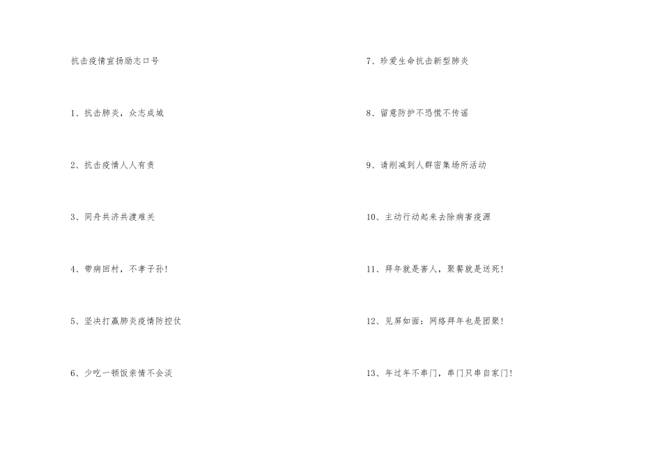 2024核酸检测报告要多少天出_第3页