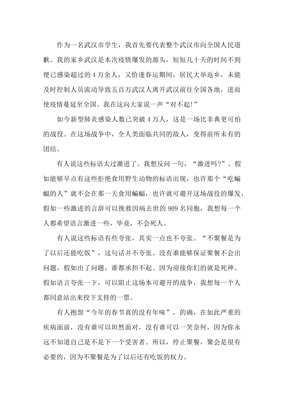 2024榜样5观后感心得感悟作文800字左右_第3页