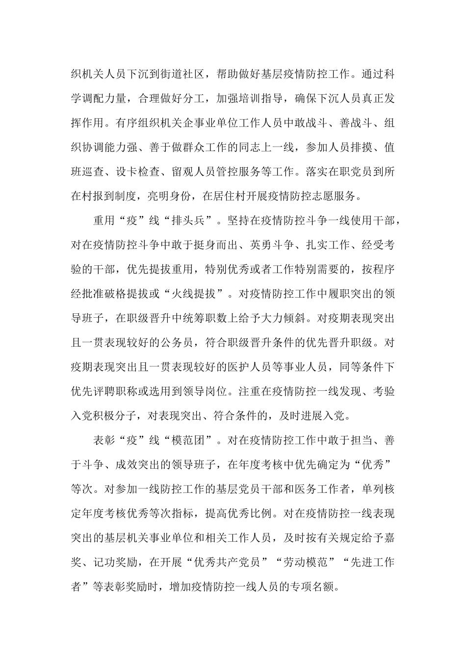 2024榜样5观后感言作文5篇_第3页