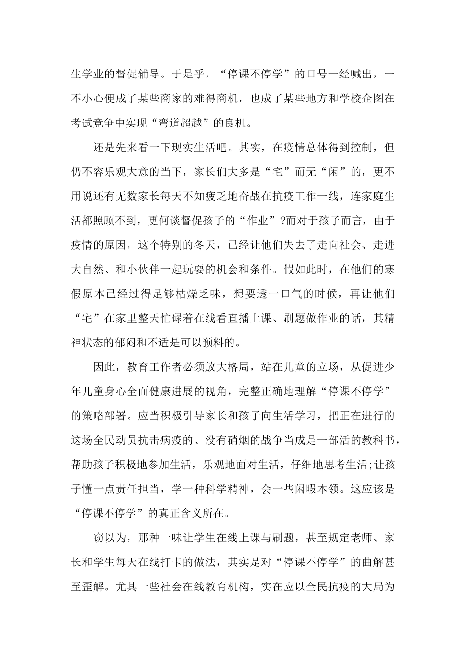 2024榜样5观看学习心得范文五篇_第2页