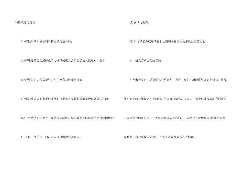 2024正规暑假工劳动合同样本_第3页