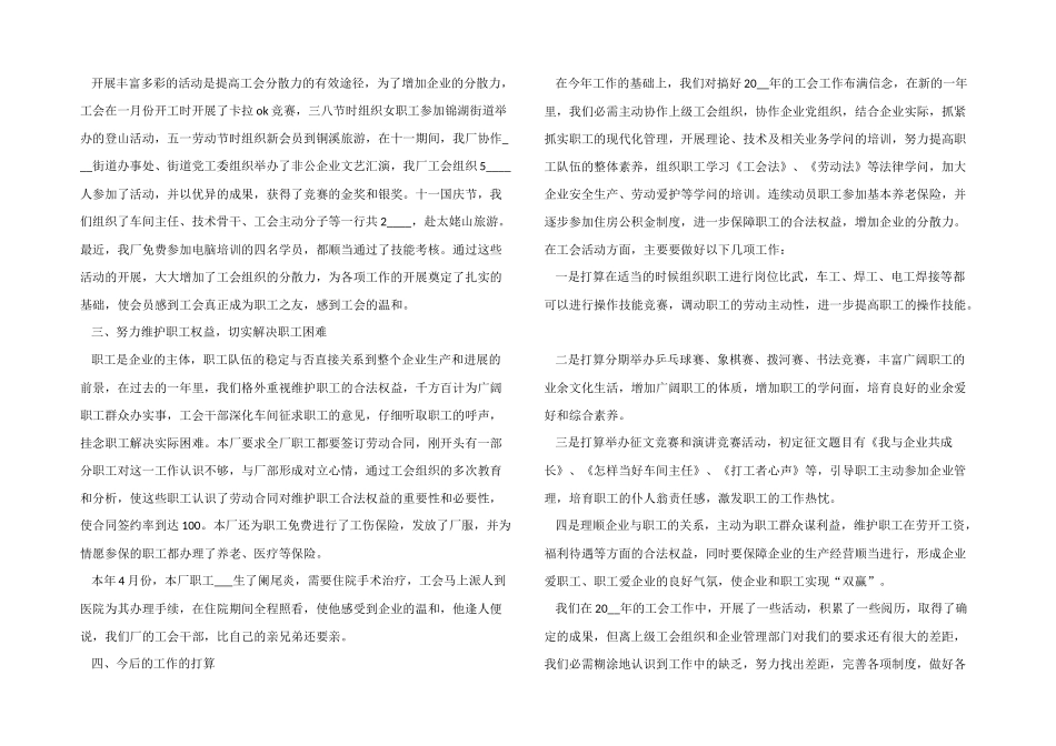 2024民营年度工作总结5篇_第3页