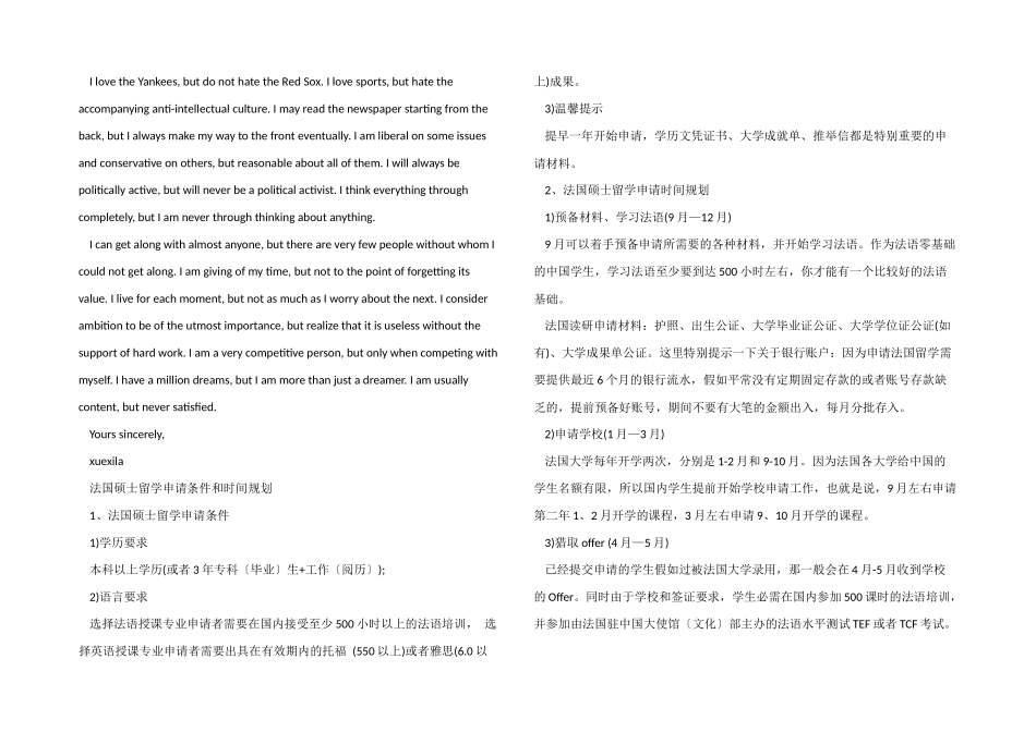 2024法国硕士留学申请书_第2页