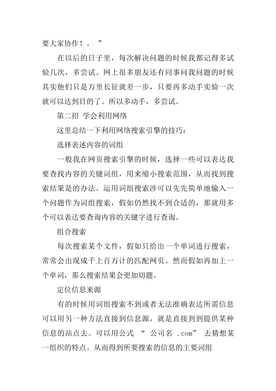 2024测试工程师年度工作总结报告_第2页