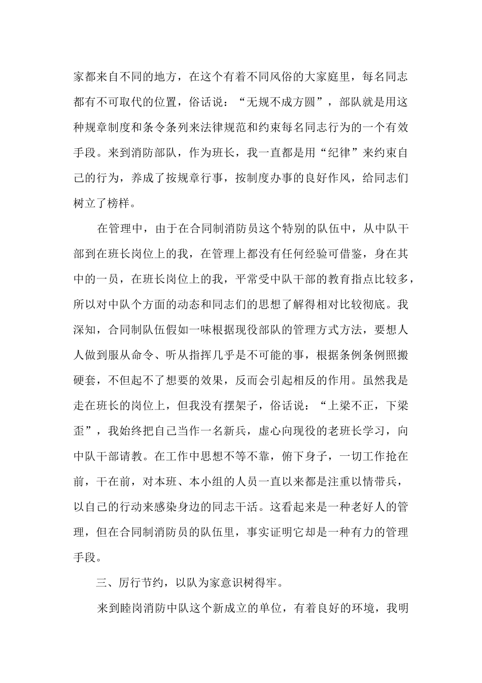 2024消防应急演练心得体会范文8篇_第2页