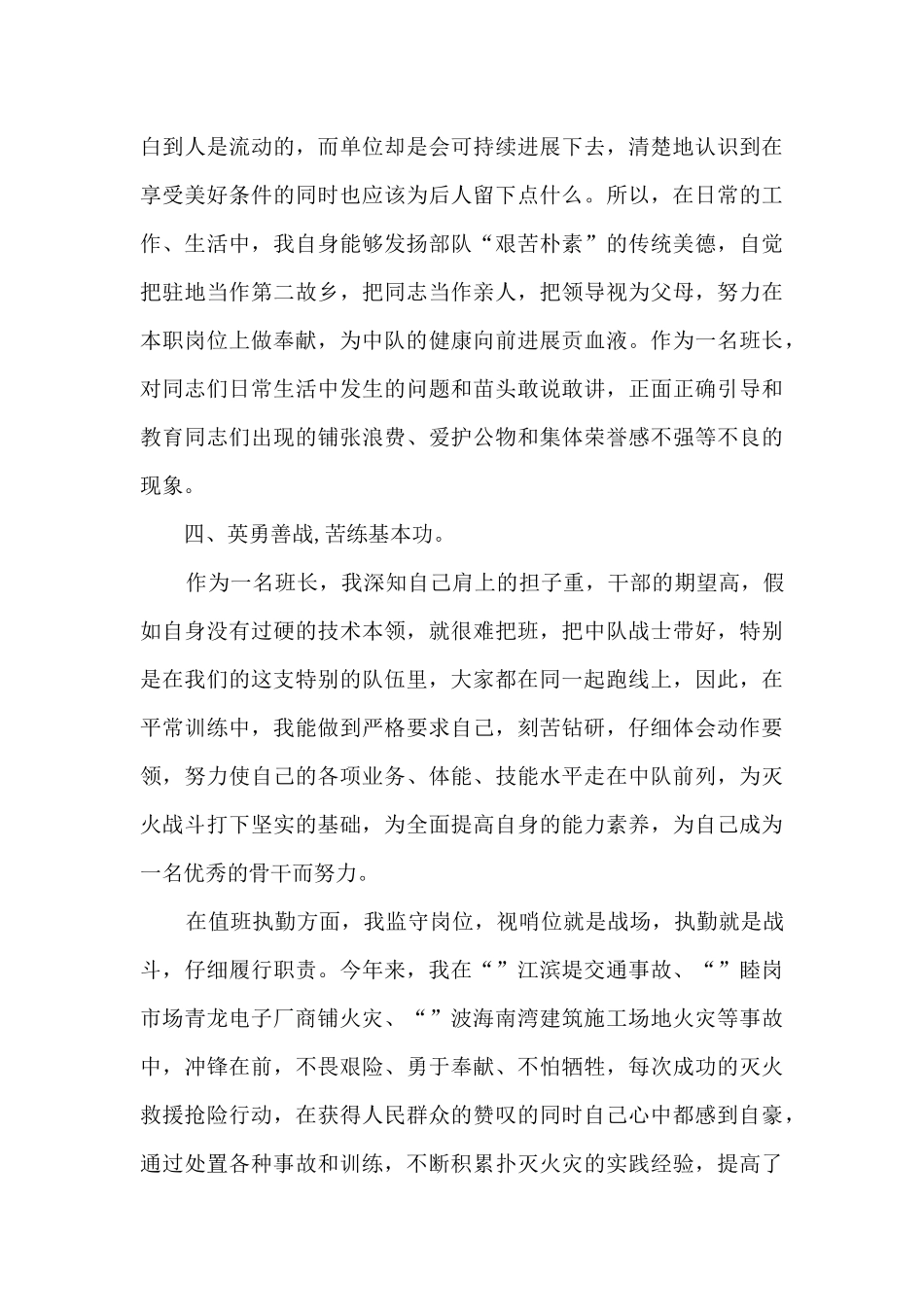 2024消防应急演练心得体会范文8篇_第3页