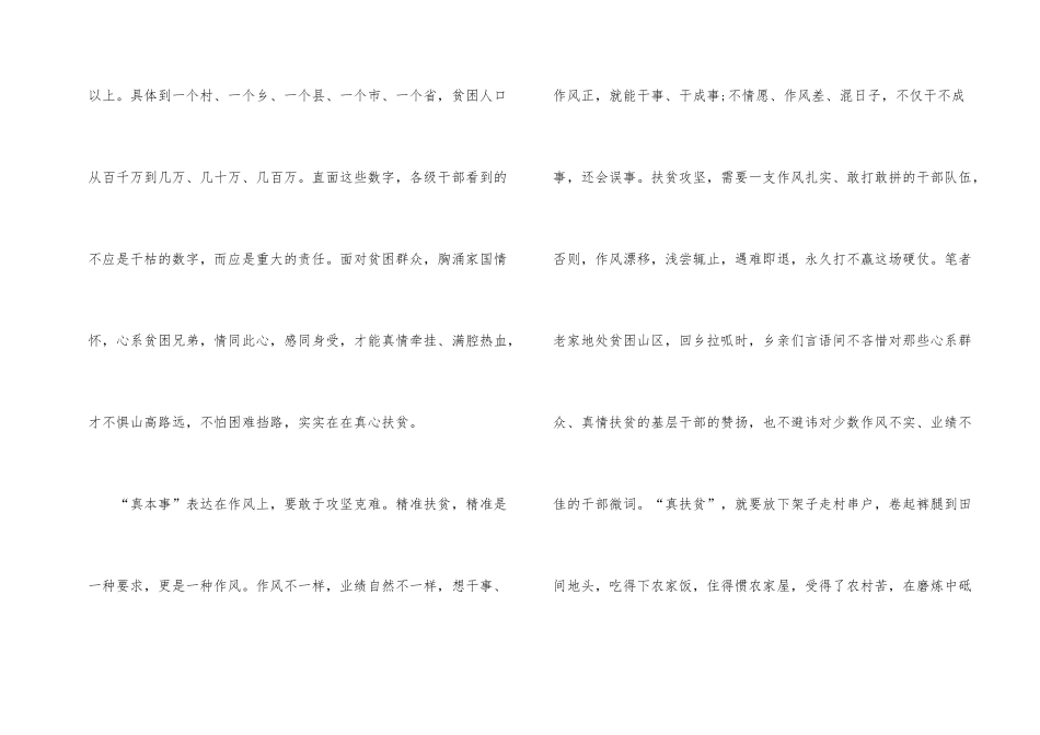 2024灯塔大课堂第十六课观后感_第2页