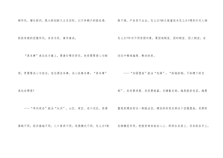 2024灯塔大课堂第十六课观后感_第3页