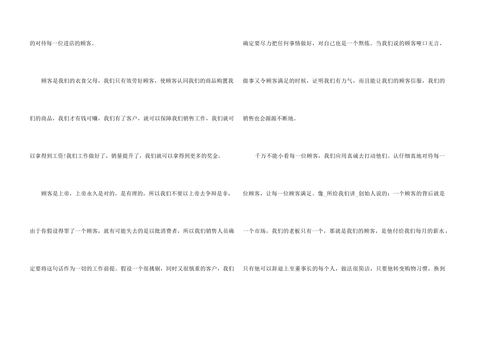2024珠宝销售工作总结大全5篇_第3页