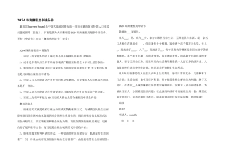 2024珠海廉租房申请条件