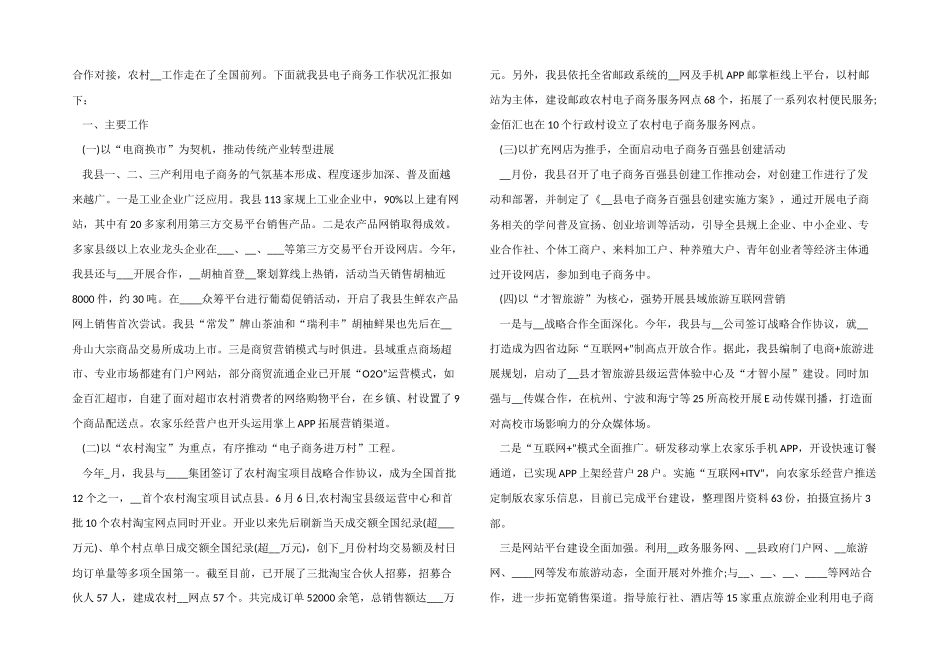 2024电商年终工作总结报告5篇_第3页