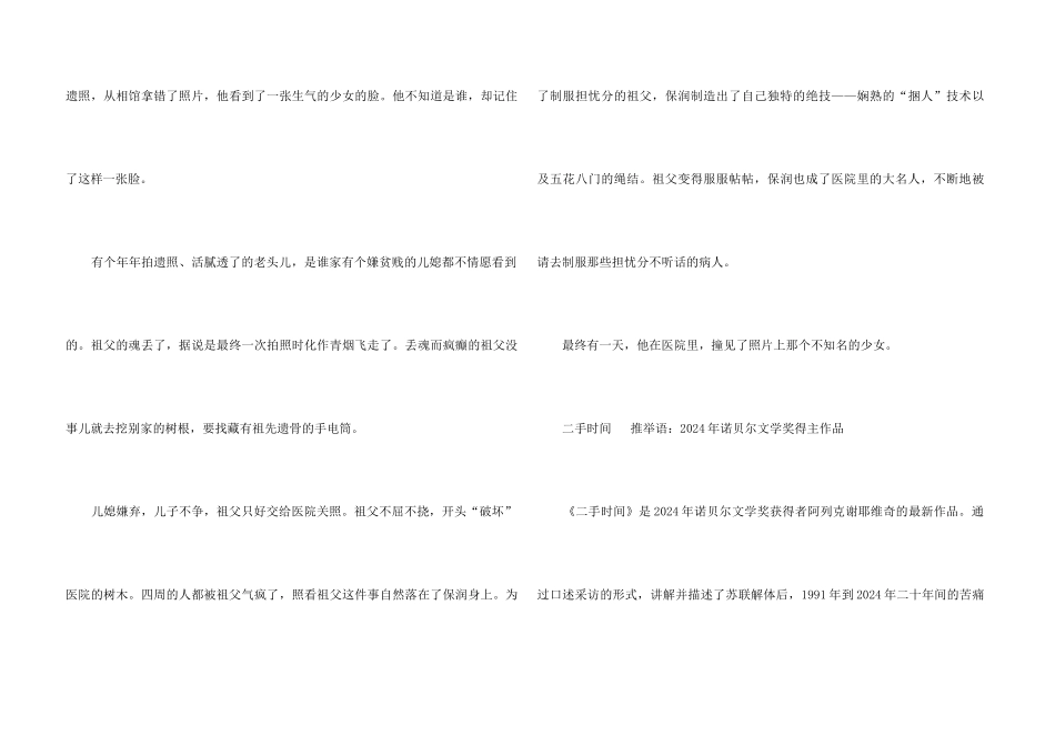 2024畅销外国哲学名著大全_第3页
