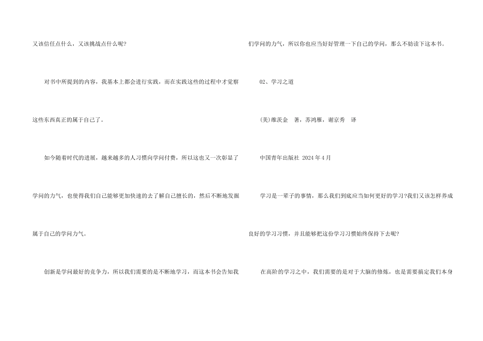 2024畅销管理类书籍大全_第2页