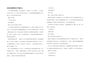 2024畅销俄国文学书籍大全
