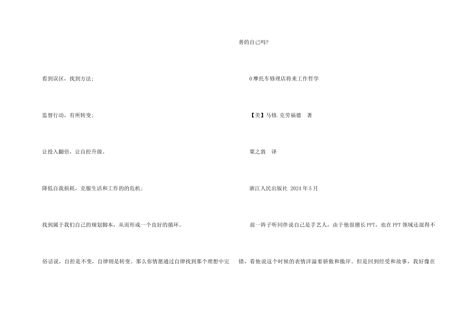 2024畅销管理类的书大全_第2页