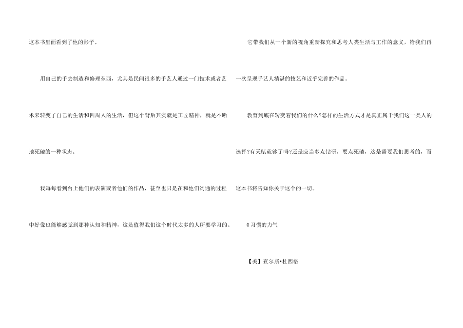 2024畅销管理类的书大全_第3页