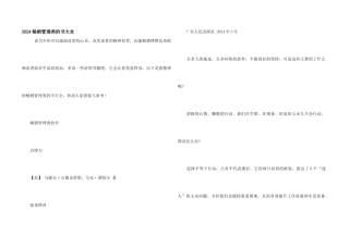 2024畅销管理类的书大全