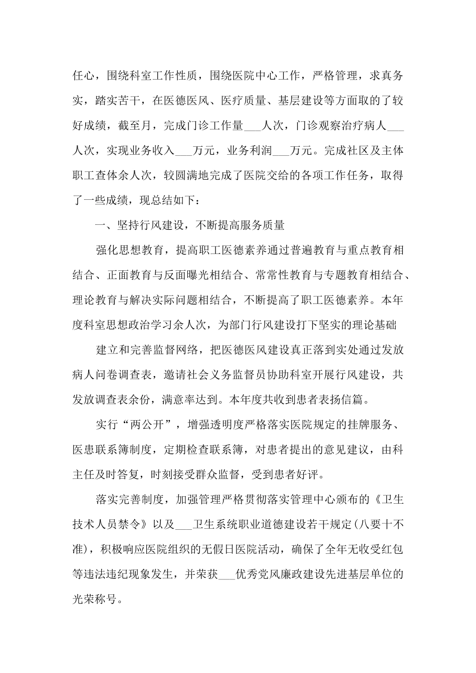 2024社区工作总结范文5篇_第3页