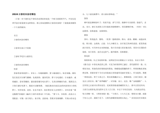 2024立春的风俗有哪些