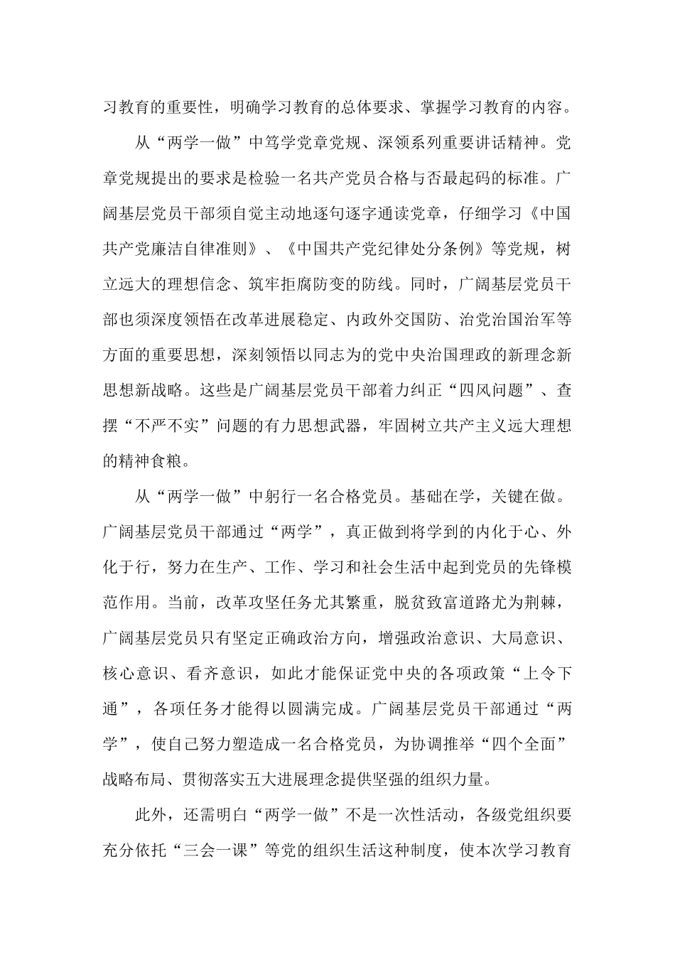 2024第三季度党员思想汇报5篇_第2页