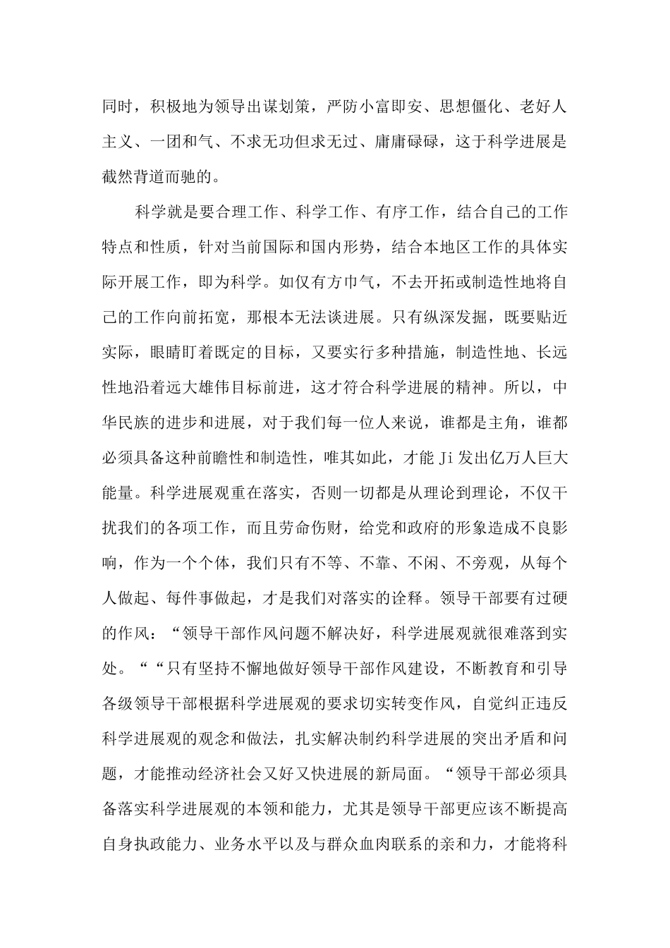 2024第三季度思想汇报范文10篇_第2页