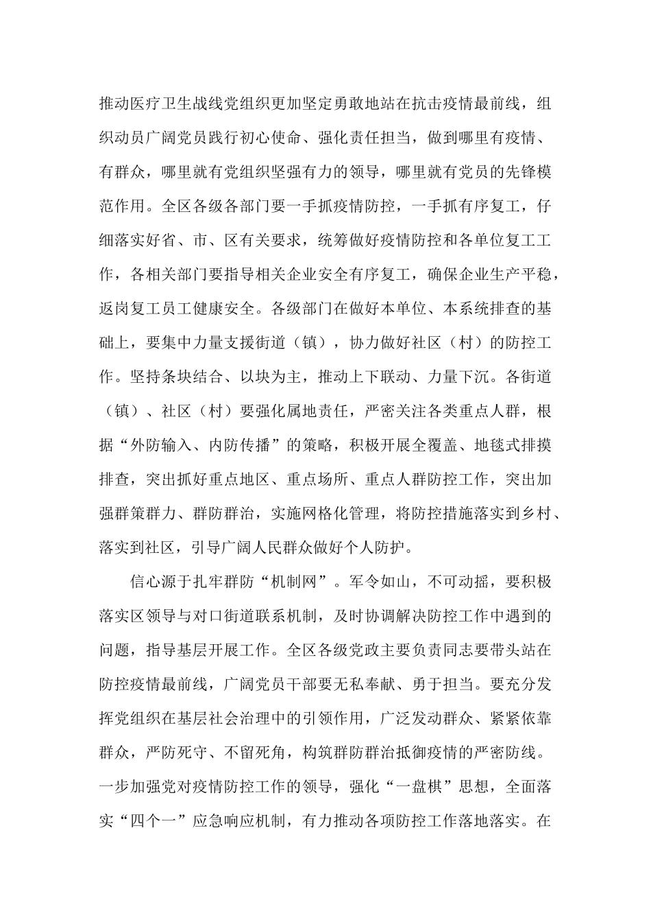 2024第八季青年大学习心得体会800字_第2页