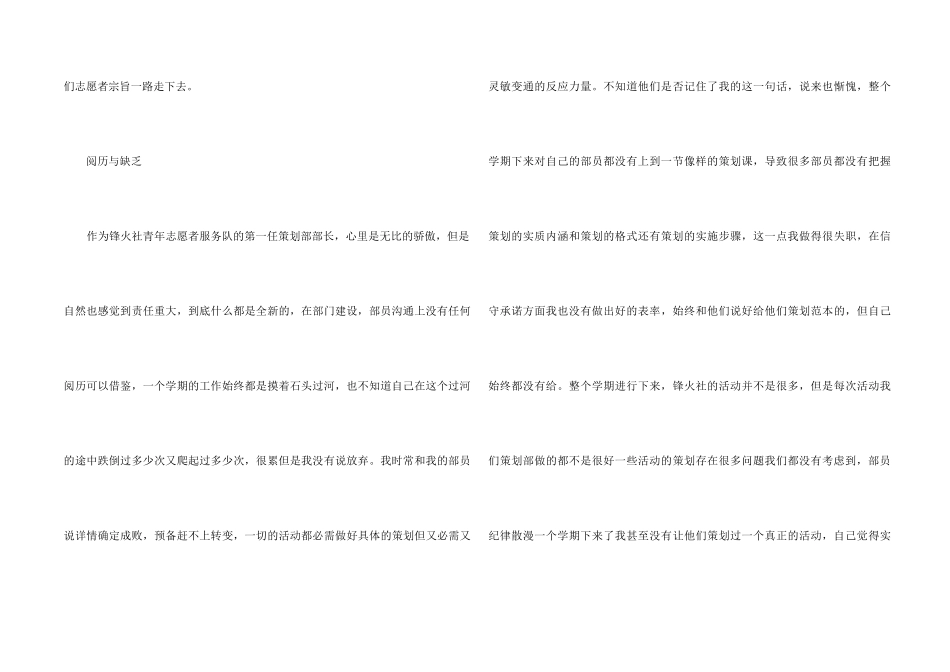 2024策划人员年终总结5篇_第2页