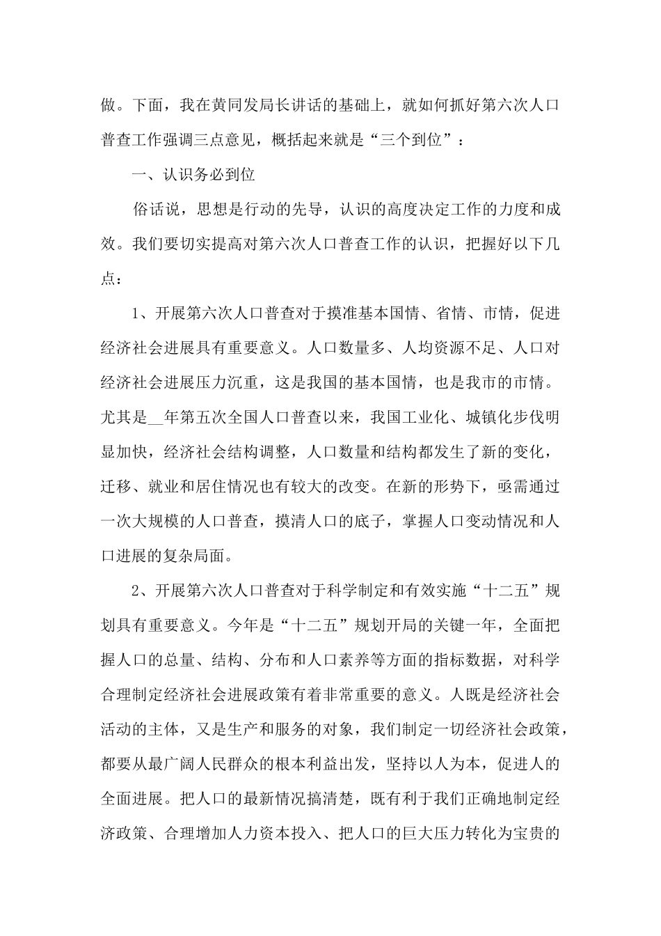 2024精品年终总结通用范本_第3页