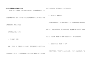 2024经典青春励志书籍必读书目