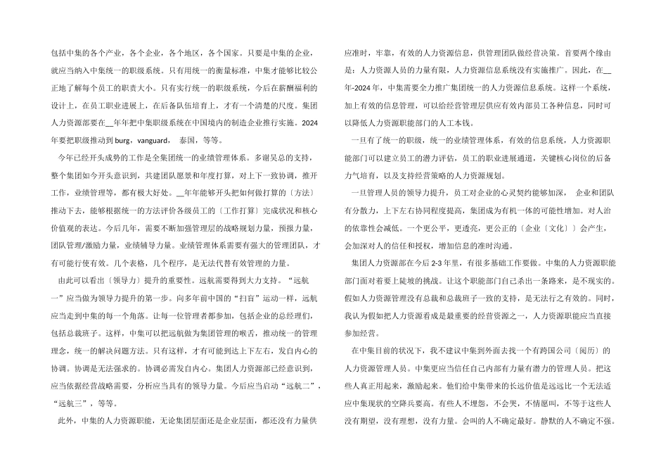 2024经理辞职申请书模板_第3页