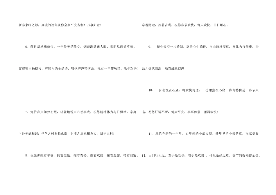 2024给客户新年贺词_第2页