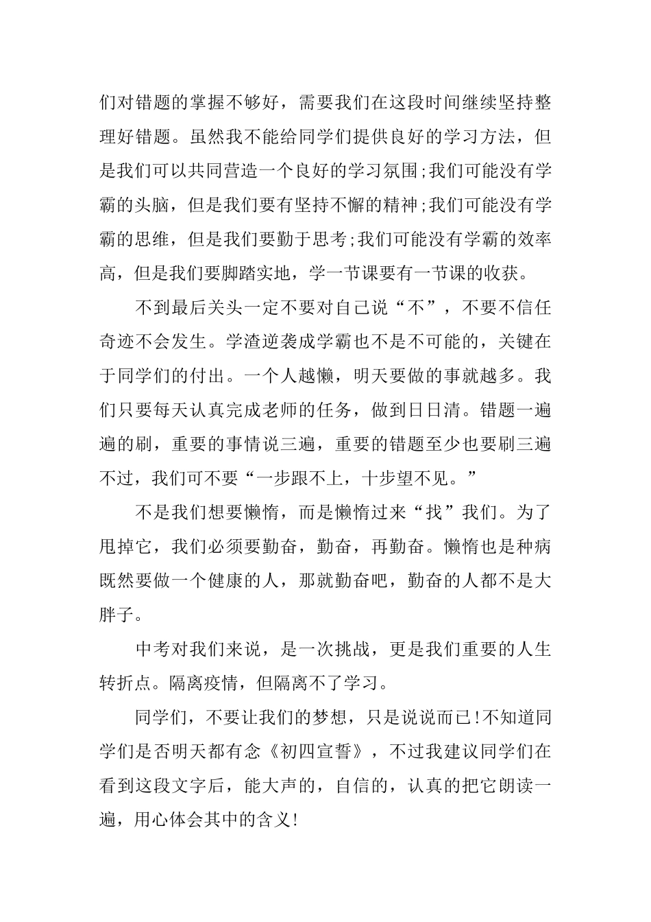 2024网课学习交流心得体会_第3页