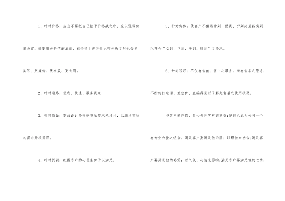 2024美工转正申请自我鉴定5篇_第3页