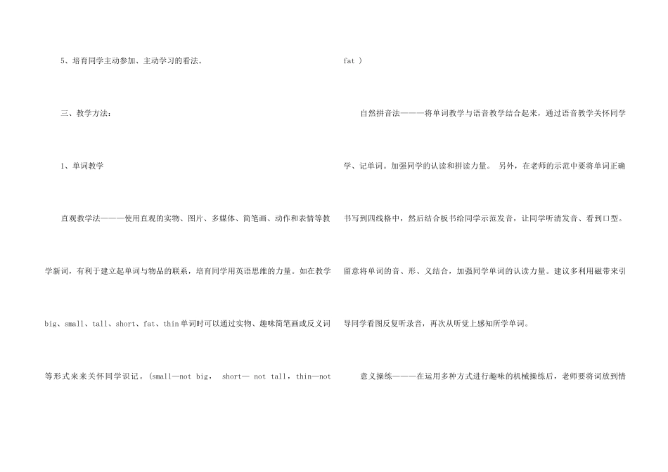 2024老师个人学科教育工作计划_第2页