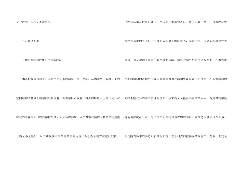 2024老师学科教学工作阶段计划_第2页
