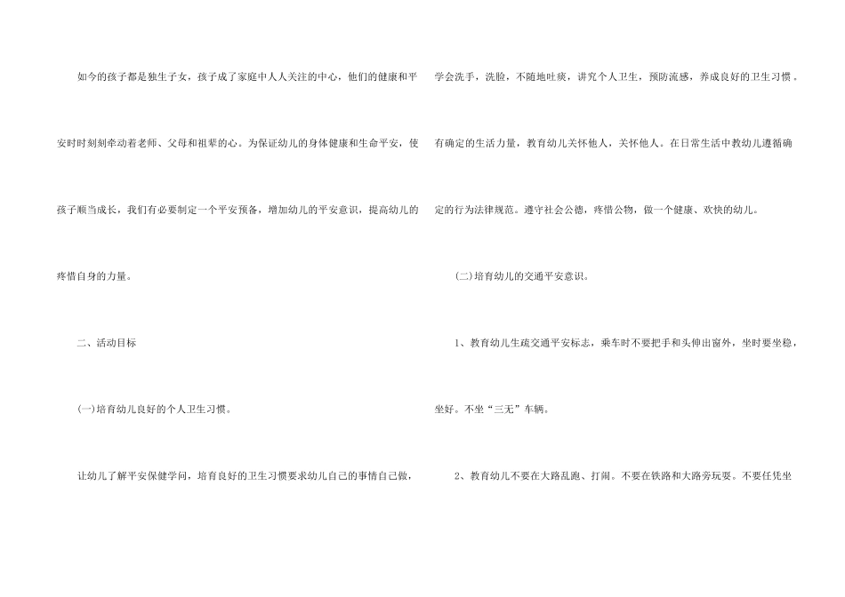 2024职员个人职位工作阶段计划_第2页