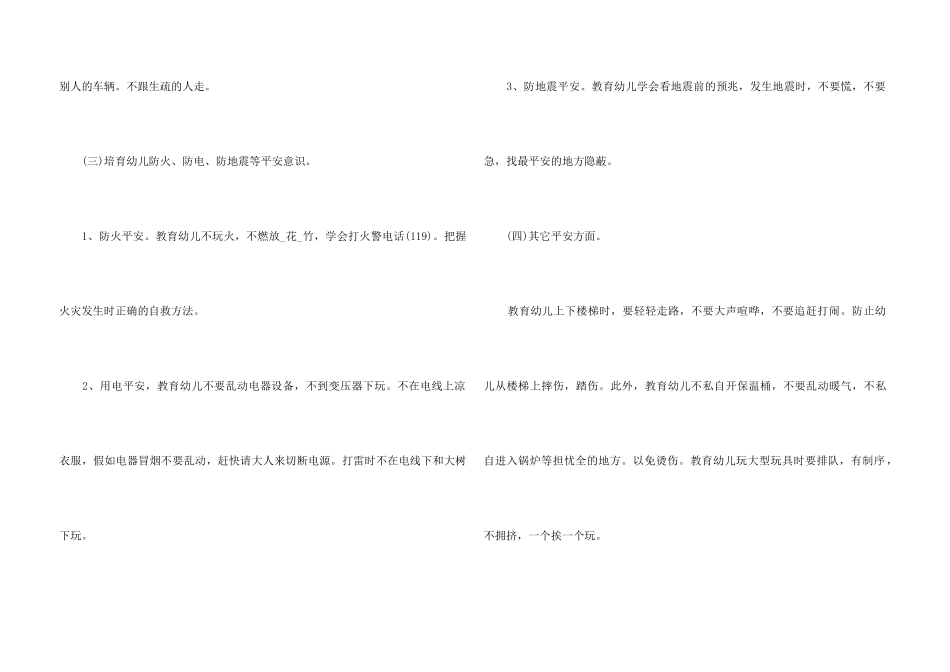2024职员个人职位工作阶段计划_第3页