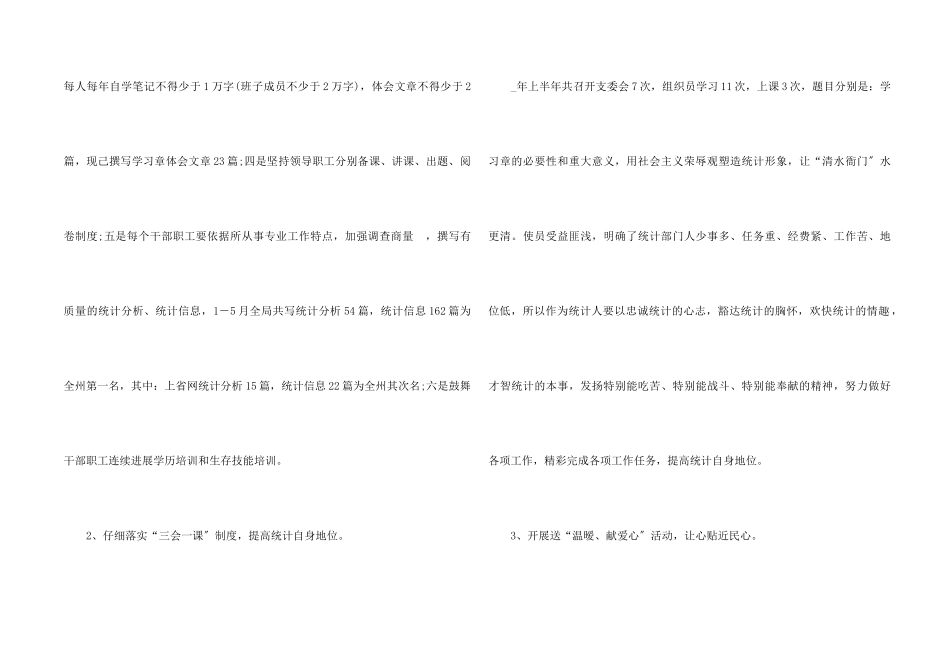 2024职员岗位心得体会总结_第2页