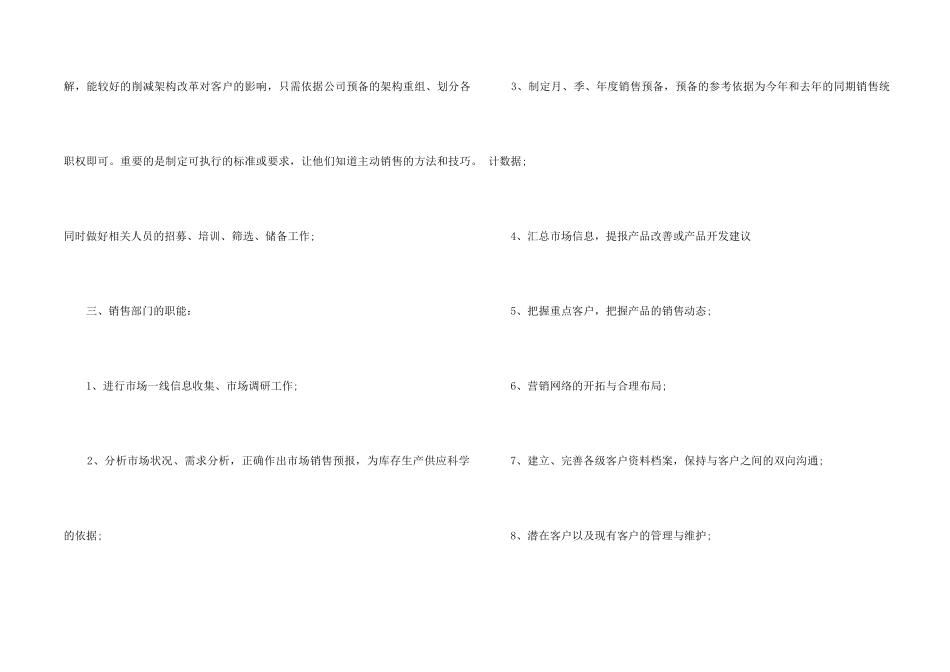 2024职工个人阶段性工作计划_第2页