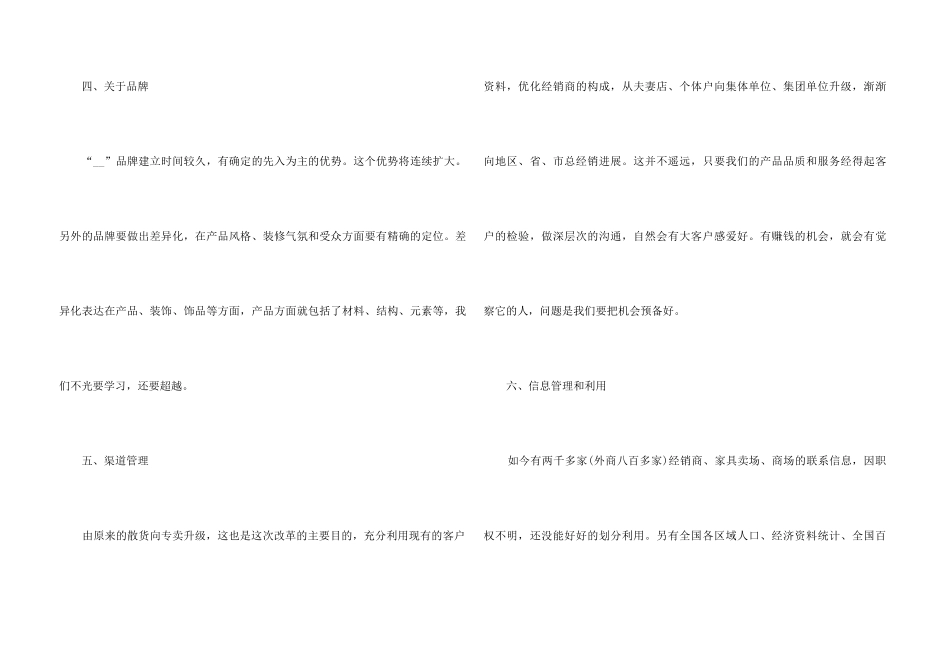 2024职工职位工作计划和安排_第3页