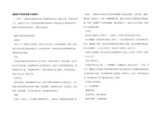 2024芒种的传统习俗简介