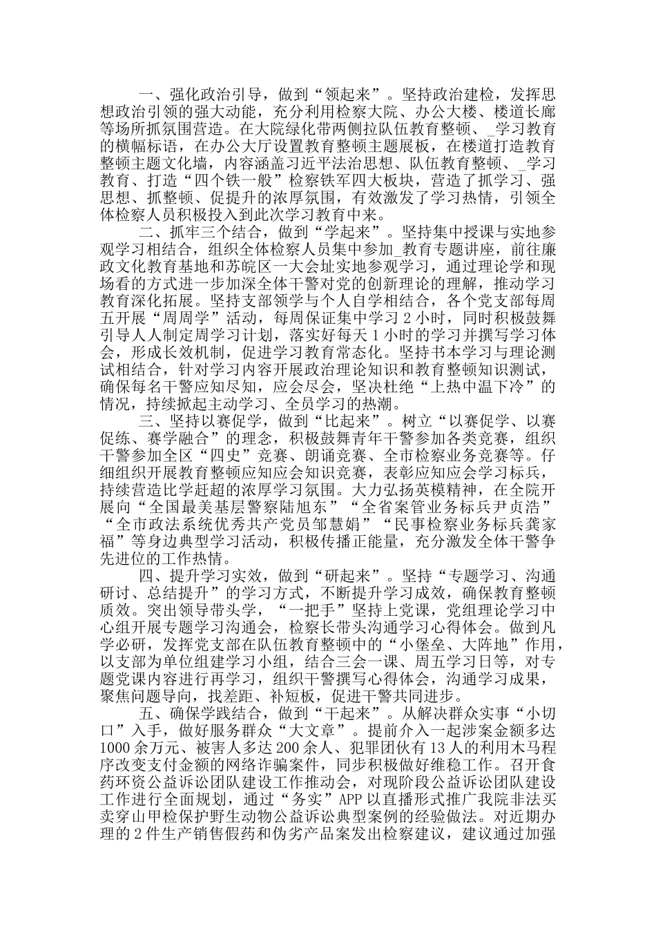 2024英模教育学习个人心得与感悟五篇_第3页